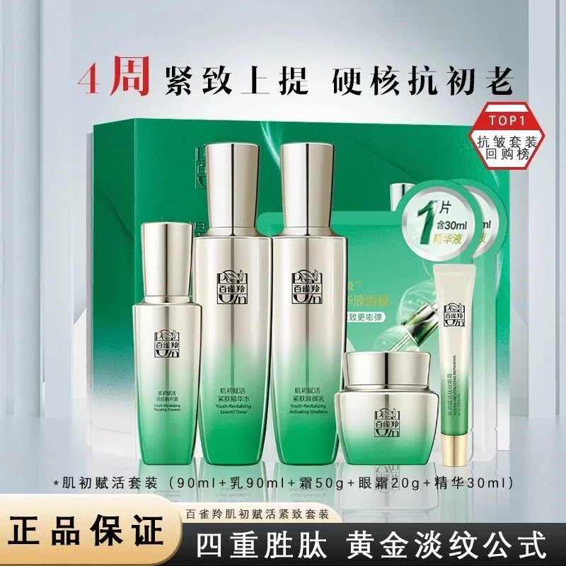 Set di Cura della Pelle Pechoi - Luxury Brands With Skincare recensione e prezzo